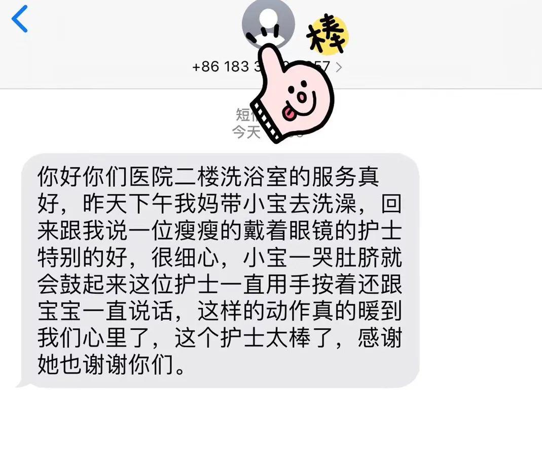 妇幼保健院优质服务方案,中医院贴心服务