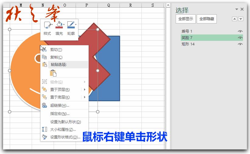 excel图片实战技巧教程,excel图形数据分析图片