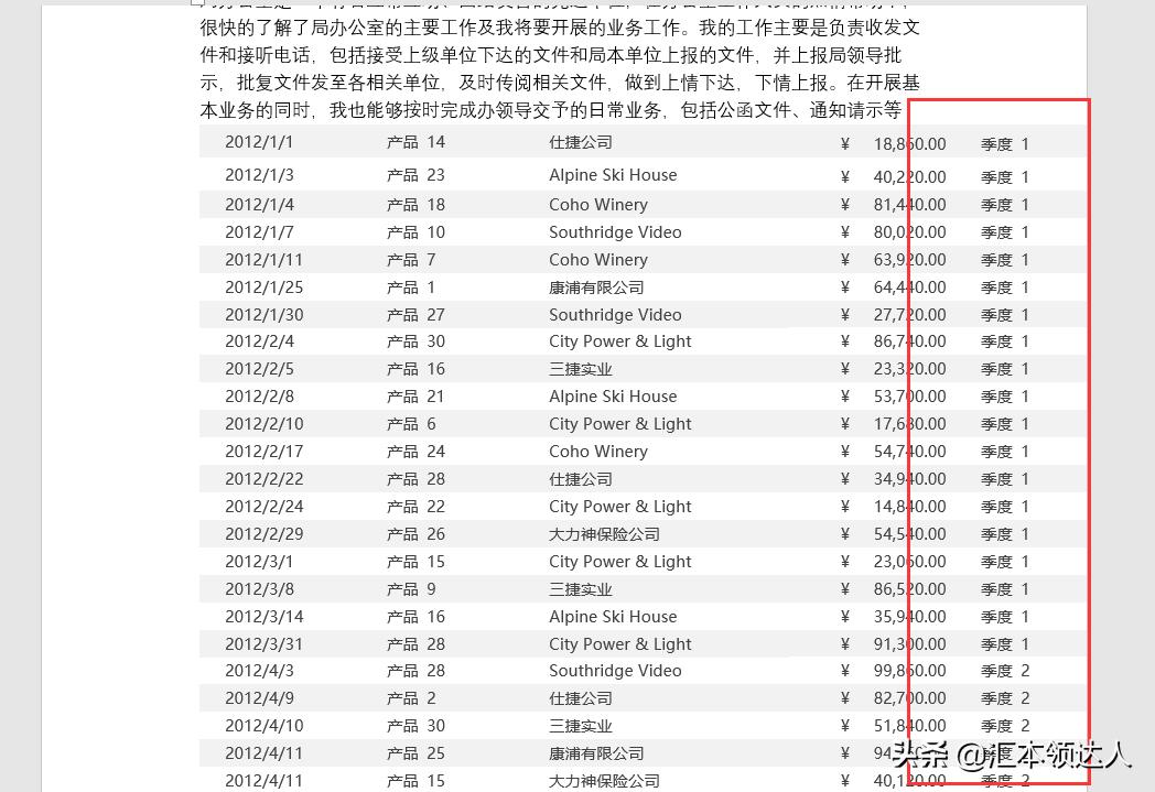 word版目录整体偏右怎么调整,word表格复制粘贴后怎么偏右了