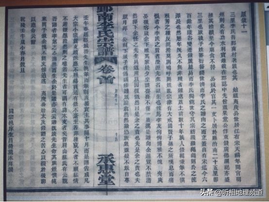 宁波李惠利事迹,宁波慈善家李惠利