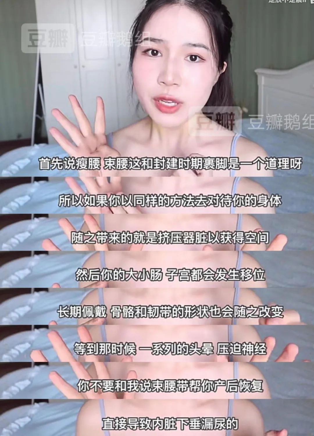 “内脏下垂、子宫脱落、漏尿……”：扒一扒你不知道的网红束腰