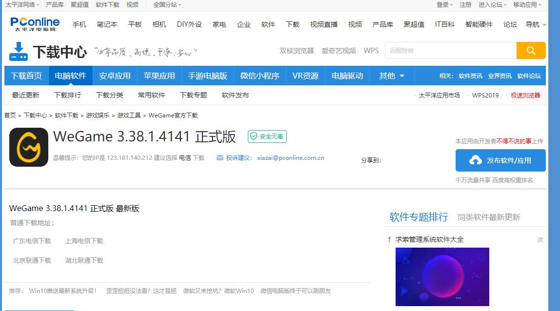 软件商店一键安装,不能随便安装软件