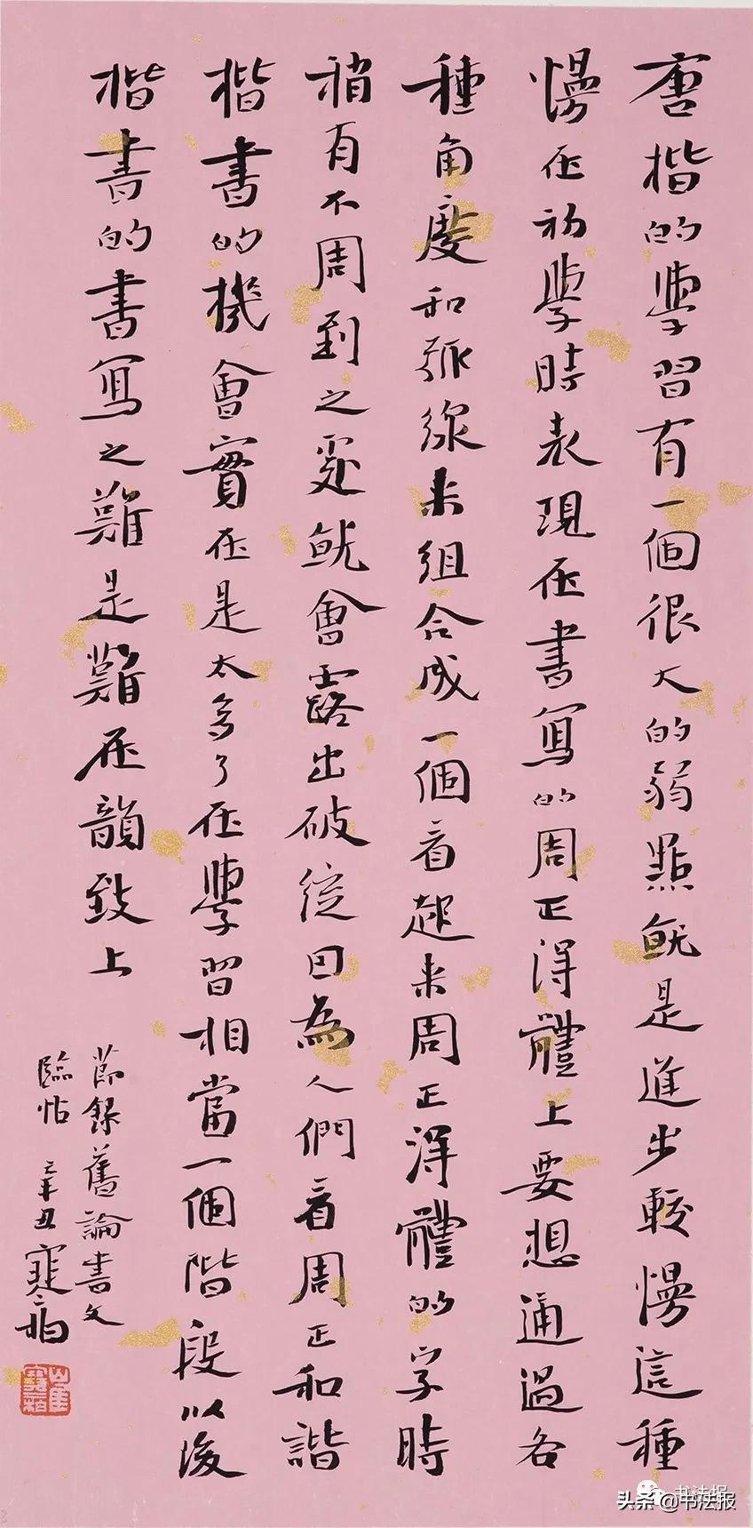 崔寒柏兰亭金奖作品,兰亭奖崔寒柏获奖作品是什么字体