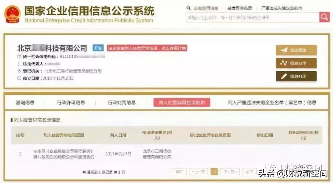 代理记账行业新政策,最新代理记账知识