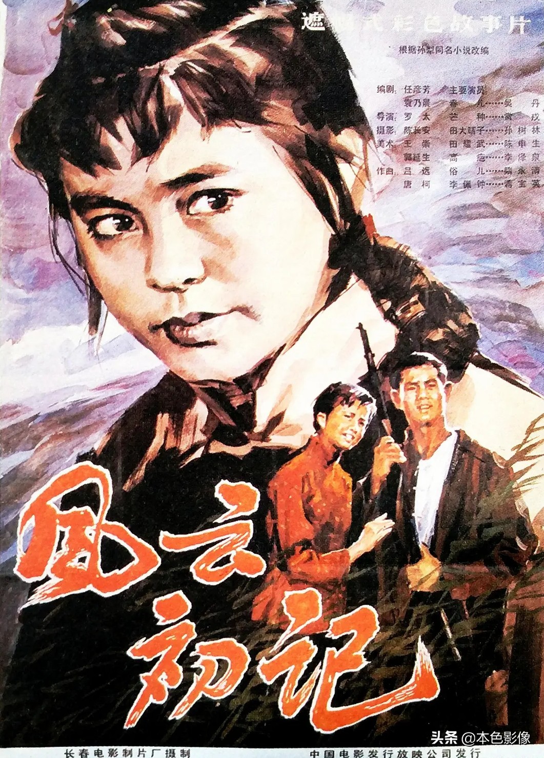 八十年代国产电影大全集,国产八十年代电影大全