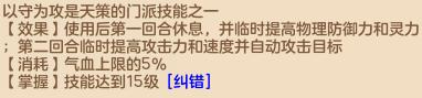 神武4天策御魂怎么选,神武4手游天策御魂怎么选