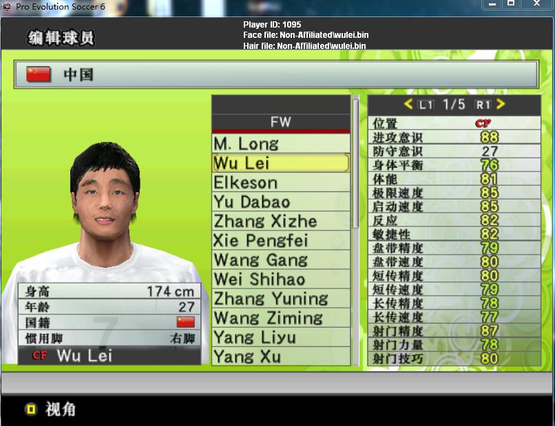 实况足球pes6大师联赛买退役球员,pes6线上实况足球联赛