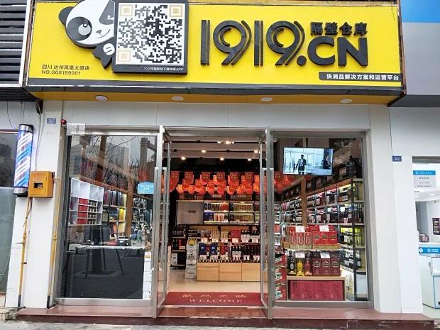 中国酒商故事⑨丨蒲三森：就是要和1919一直“玩”下去