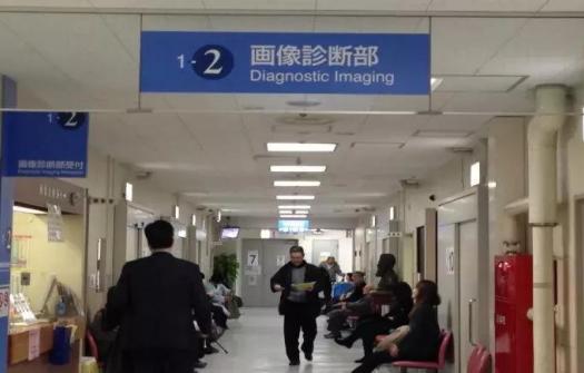 去日本治疗需要什么手续,去日本看病的最简单方法
