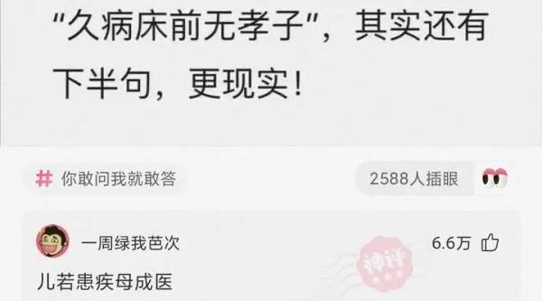 神评论吃不饱,为什么有些人说马肉不能吃