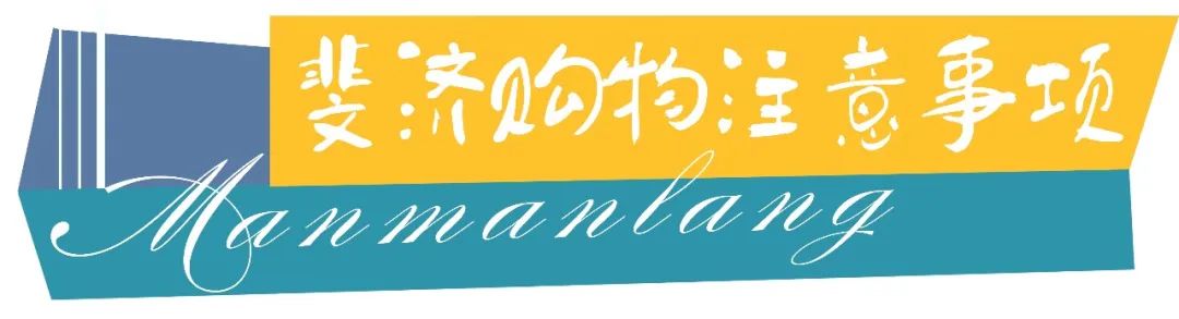 斐济旅游主岛购物,2021斐济购物攻略图解