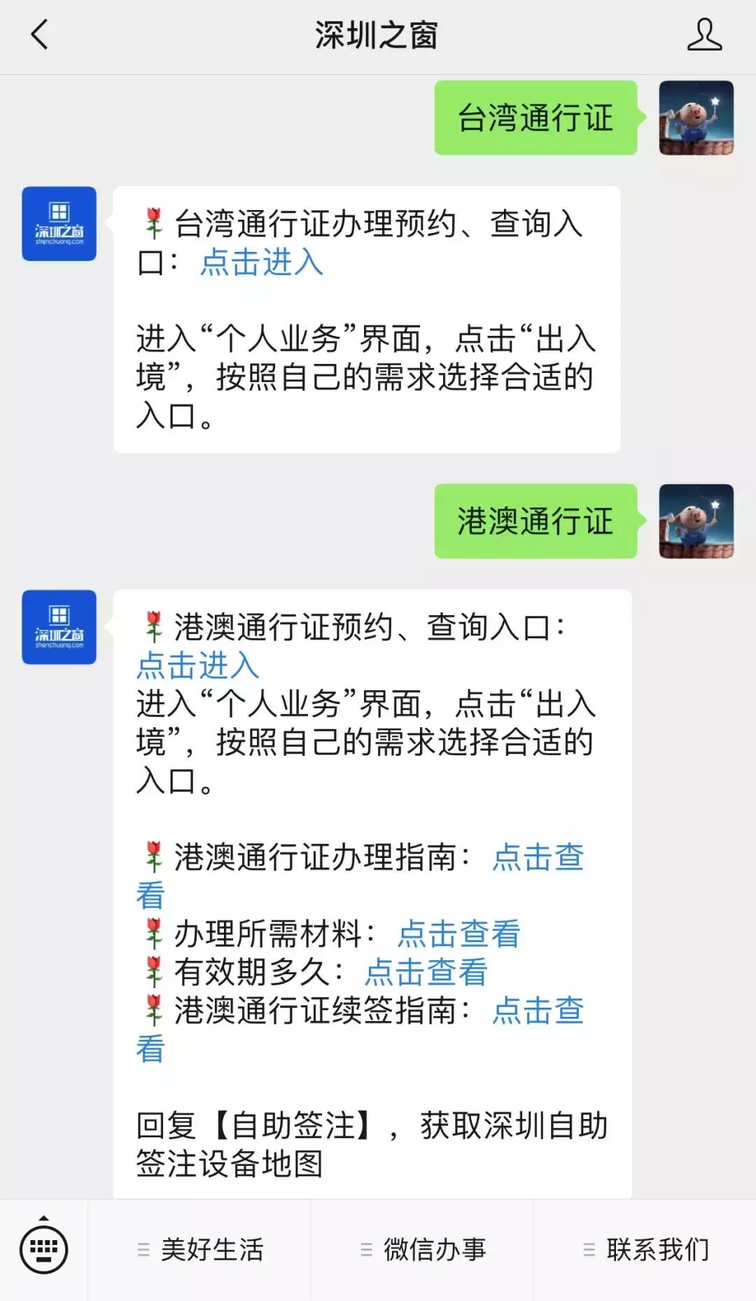 不用办居住证也可以上广州牌吗,不用港澳通行证可以办签注吗