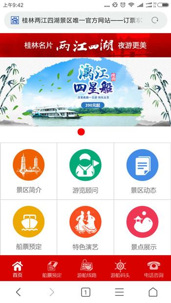 桂林旅游买票攻略,桂林旅游购票网上订票电话