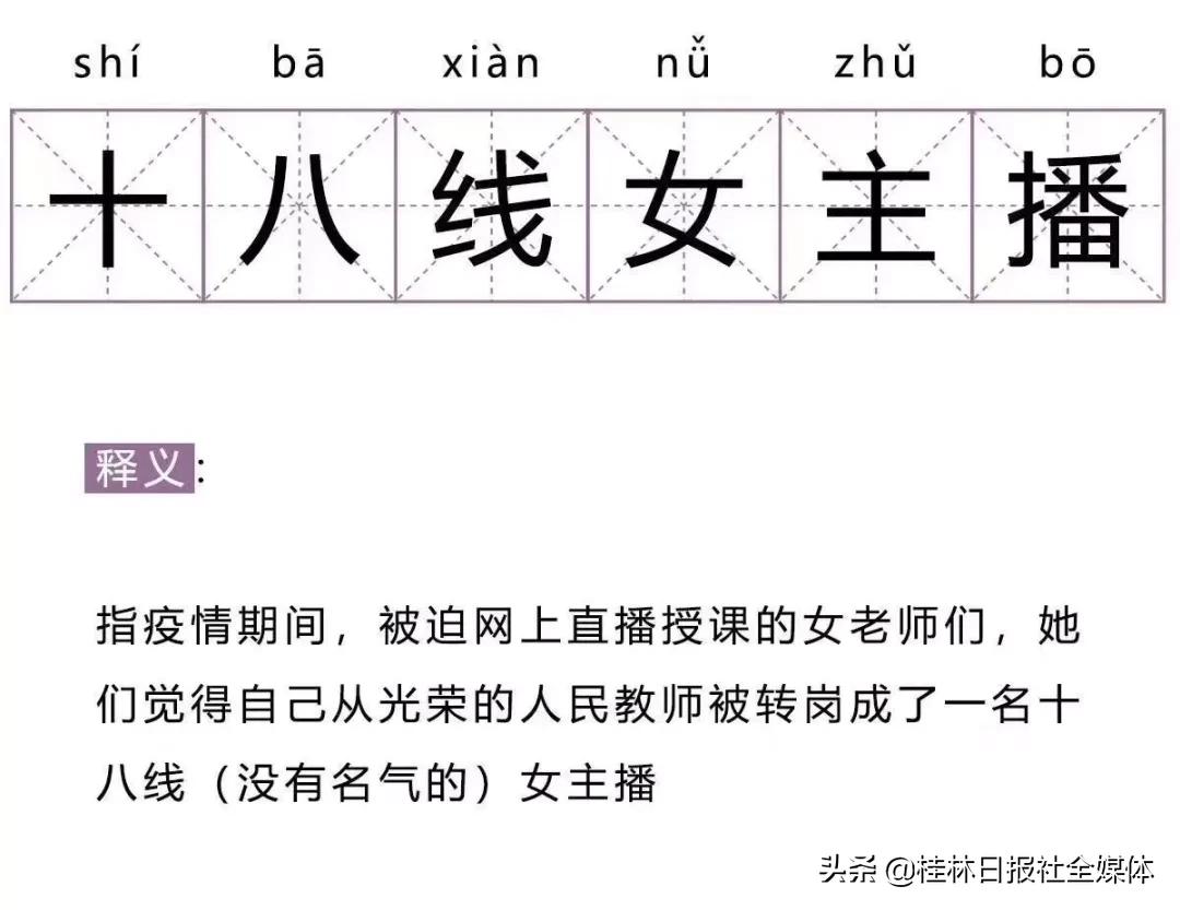 今天桂林“云课堂”开课啦！学生在线观看，老师成了网红主播