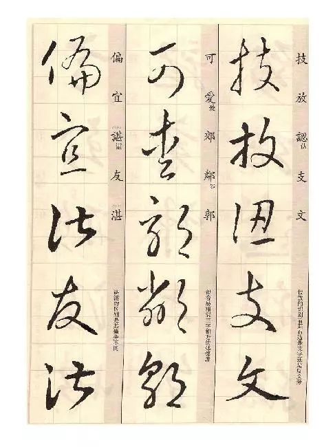 王羲之草诀歌书籍,草诀歌王羲之解析