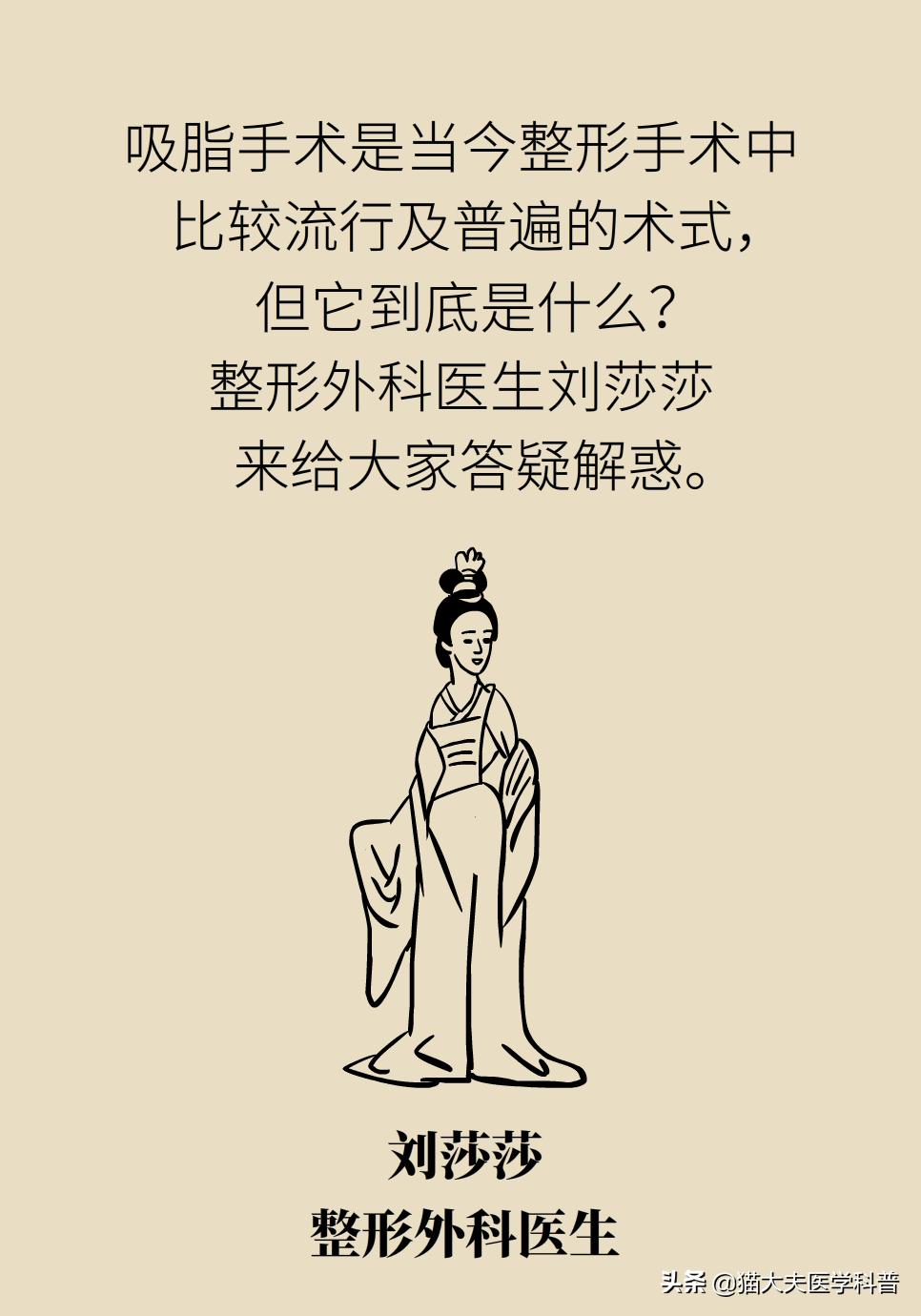 吸脂是怎么吸的,吸脂手术一次就可以吗