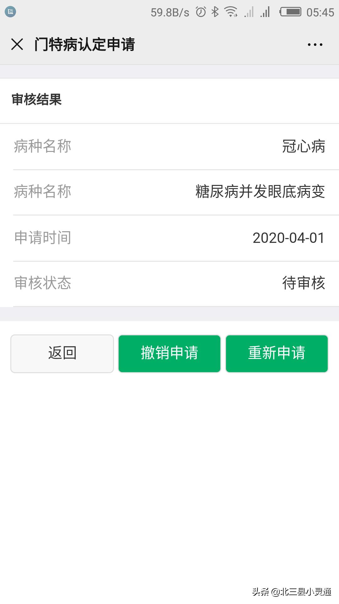 大厂门诊特殊疾病申报条件,门诊重大疾病申请条件