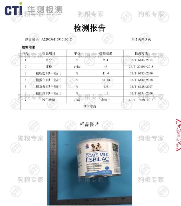 美国一号petag羊奶粉,美国宠物奶粉推荐