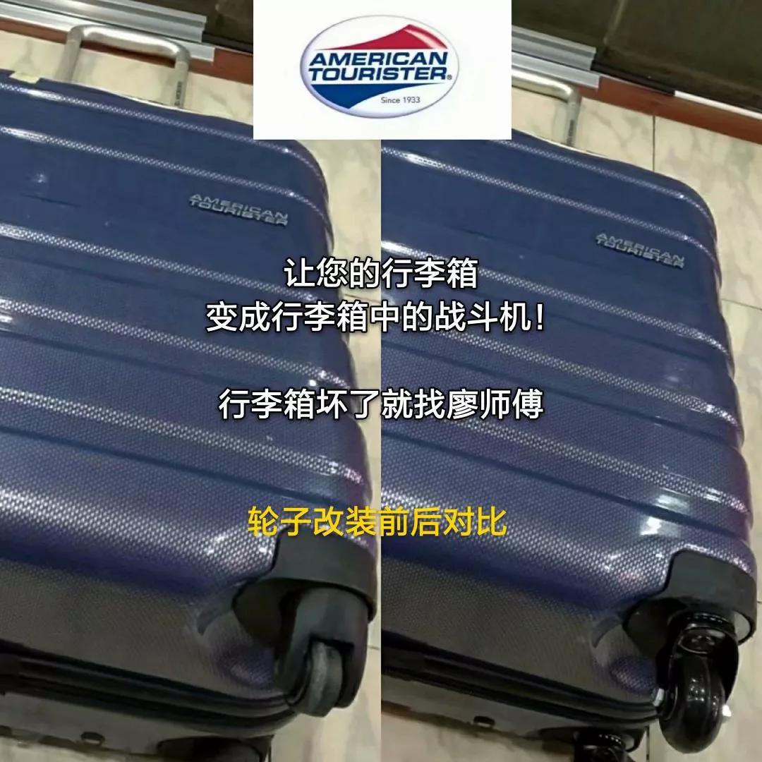 廖师傅专业维修行李箱包拉杆箱,廖师傅专业维修行李箱