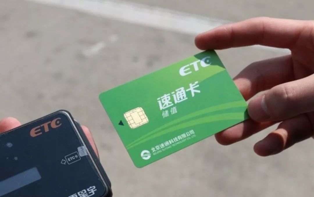 etc车主关注事项和费用,etc车主关注事项