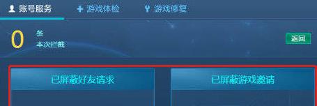 lol鎬庝箞灞忚斀濂藉弸涓婄嚎鎻愰啋,鑻遍泟鑱旂洘闃叉骞垮憡寮瑰嚭鎬庝箞璁剧疆