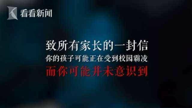 用真实经历告诉你，校园霸凌有多可怕（1）
