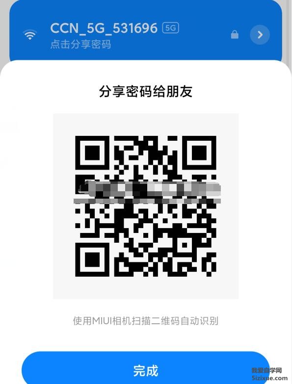 小米手机密码锁怎么改密码,小米手机上查看已连接的wifi密码