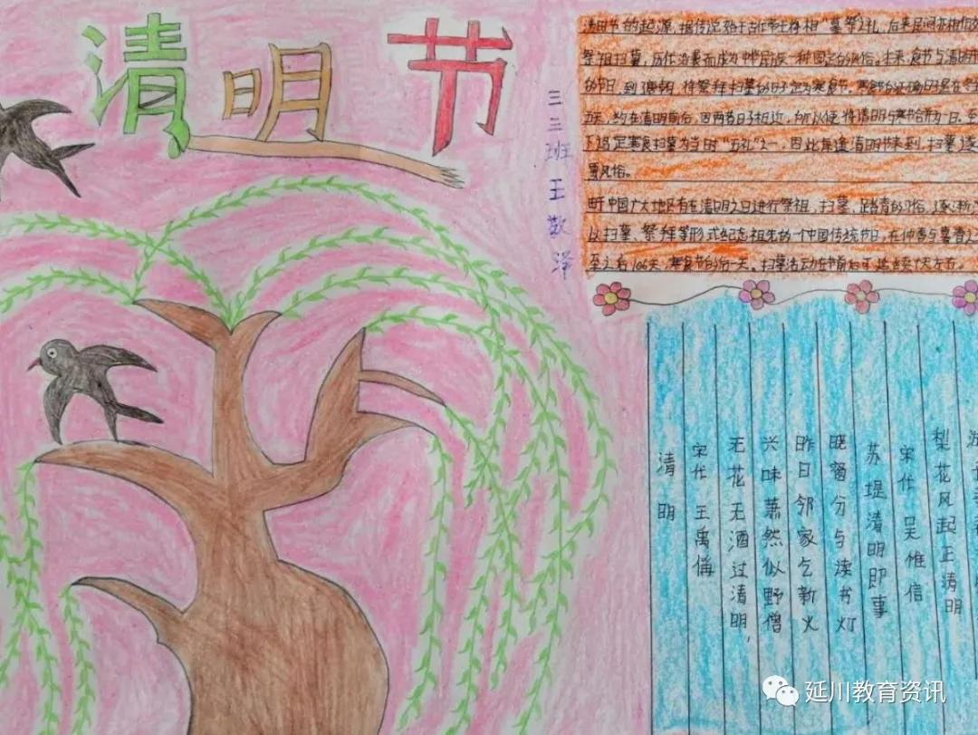 别样清明一样情云上祭祀寄哀思,童心绘清明清明寄哀思手抄报
