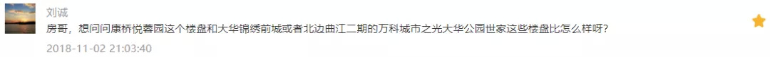 万科城市之光改名字怎么看？房哥福利社微店上线｜房哥问答121期