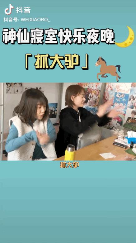 话题榜热搜抓鸭子,话题播放量超28亿