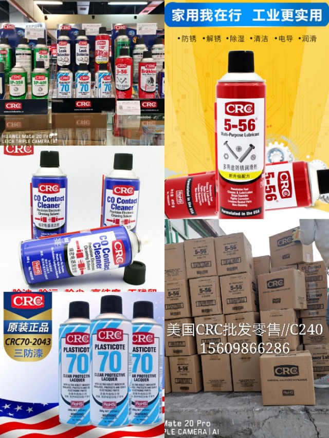 fda美国认证喷剂,美国crc精密电子清洁剂