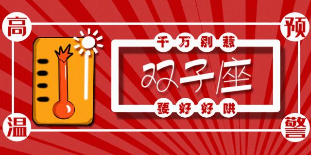 双子座女人吵架怎么哄,双子座生气了要怎么哄