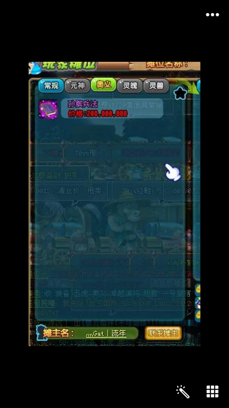 QQ三国游戏被盗一整套70JS装备价值人民币八九千块钱。