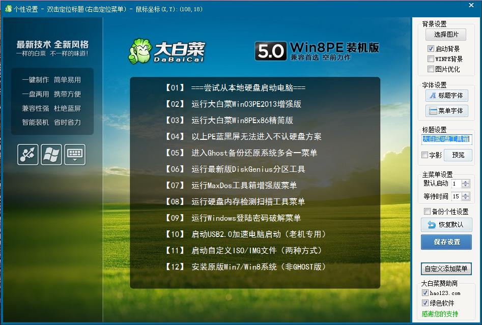 启动u盘制作哪个软件好用,u盘启动器解锁密码