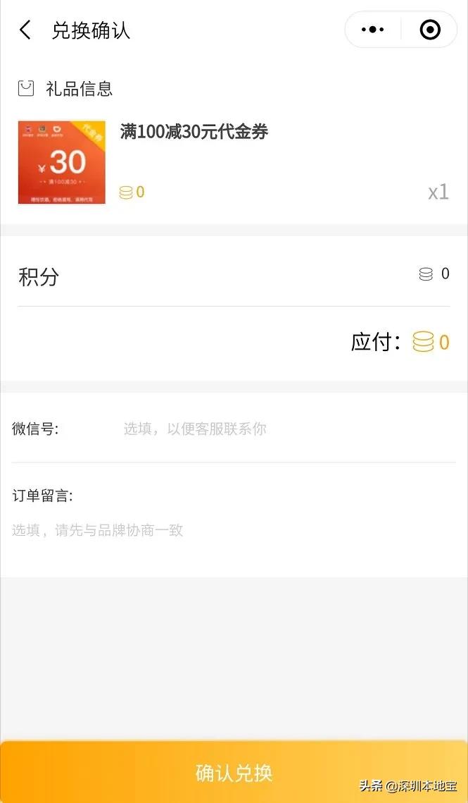深圳消费券领取方式怎么领,京东的深圳消费券几点开始领取