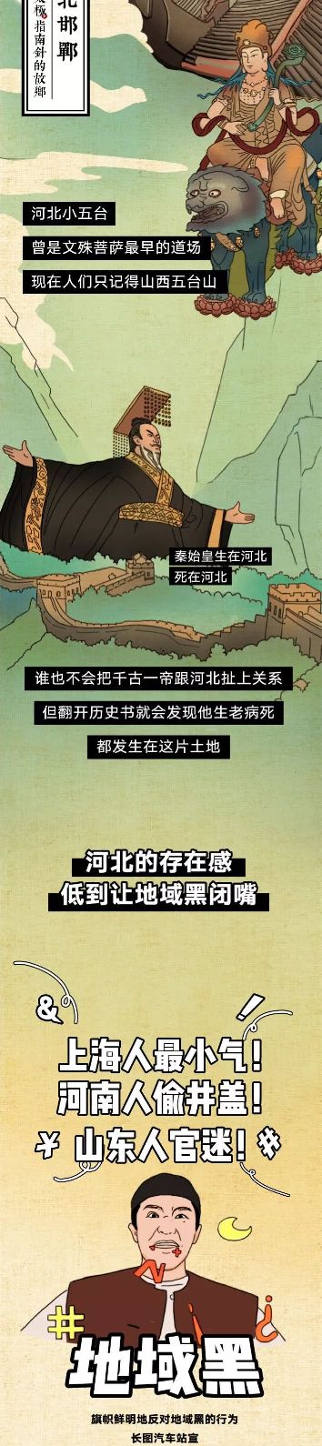 存在感极低的一个省,河北最没有存在感的沿海省份