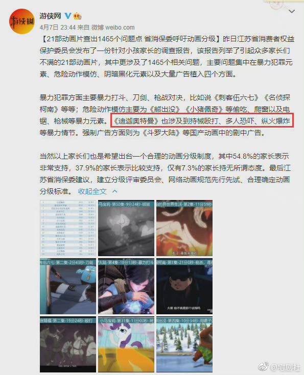 m78星云为什么不让迪迦进入,迪迦奥特曼m78星云光之国