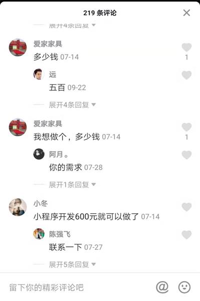 小程序新开发费用多少钱,小程序开发要多少钱一年呢