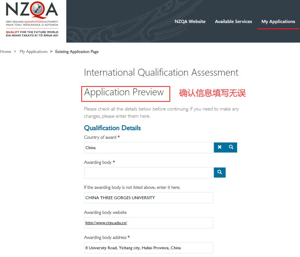 nzqa学历认证攻略,成人高考新西兰学历认证