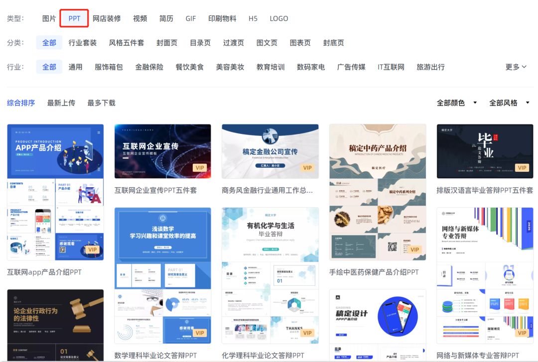 ppt瀹濊棌妯℃澘,浜斾釜瓒呭疄鐢╬pt妯℃澘缃戠珯