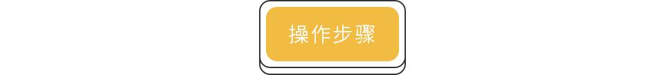 枣糕没有枣味,枣糕为什么这么香