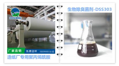 不怕污水流，就怕水流污，顶盛环保强势展现专业污水净化实力！