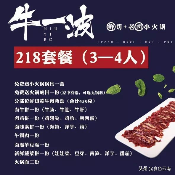 昆明必吃菜品外卖排行榜,美食抗疫