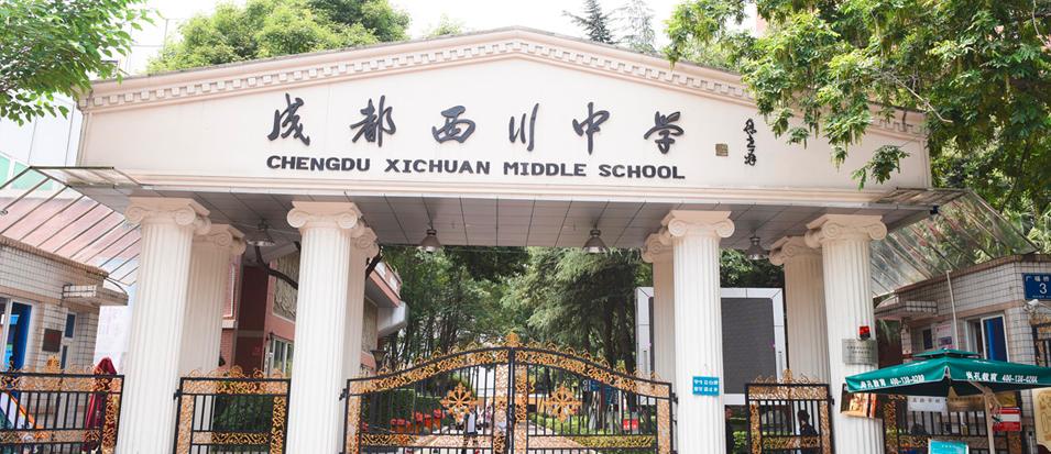 西川中学和师大一中,西川南区和师大一中对比
