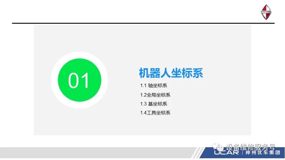 kuka机器人示教器屏幕怎么校准,kuka机器人啥时候需要校正零点