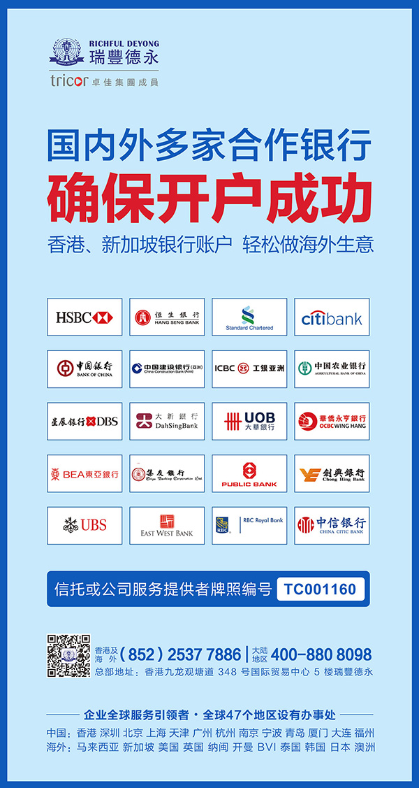 海外离岸银行开户攻略,离岸银行开户热门地点