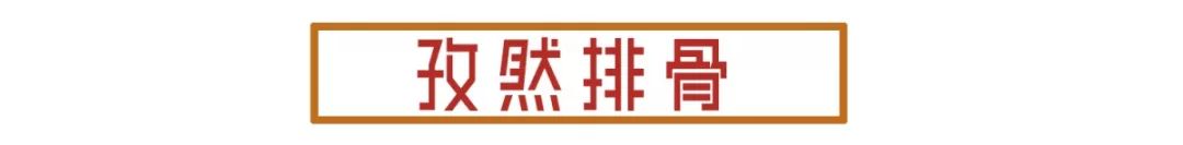 南充白土坝高颜值餐厅,南充白土坝外婆私房菜
