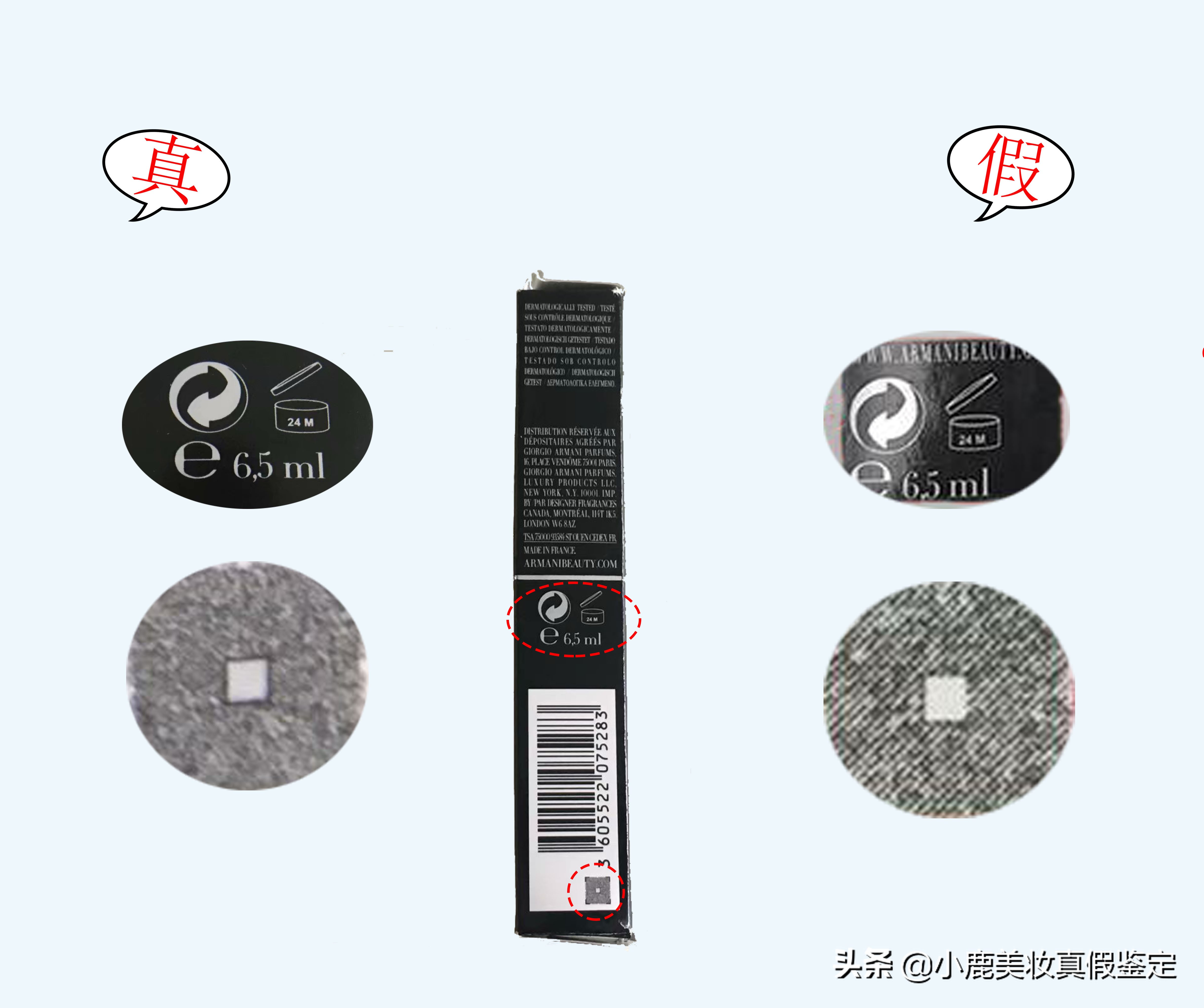 405阿玛尼新款真假,怎么区分阿玛尼405唇釉真假