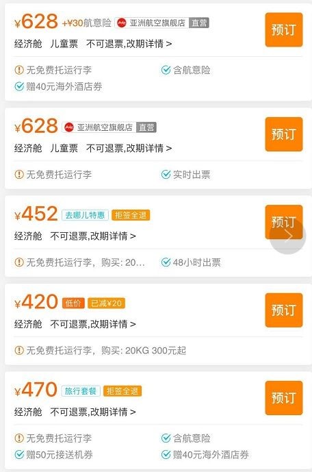 如何买到三亚特价机票,特价机票预订官网