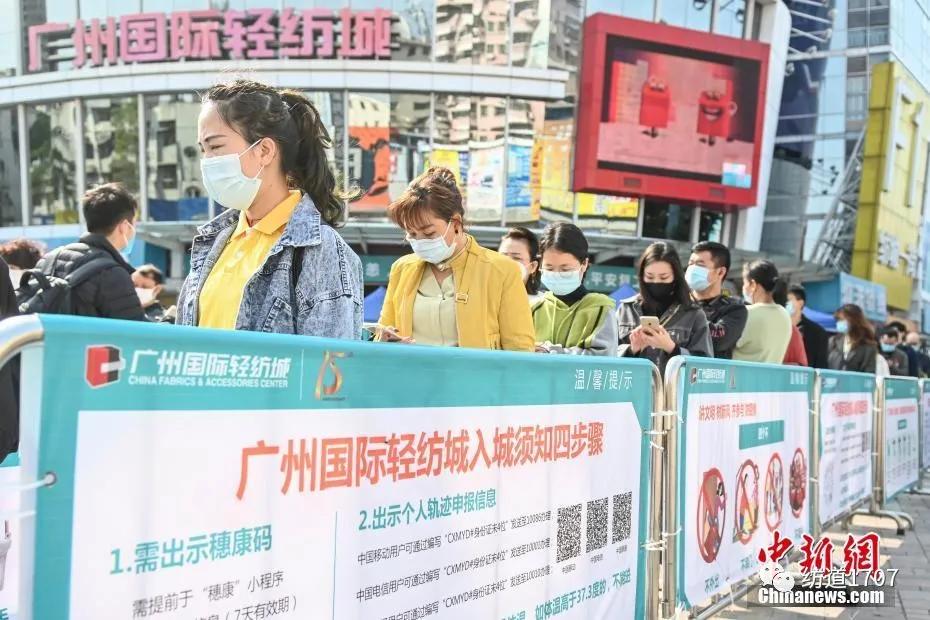 关于中大纺织商圈有序复市的通知,中大纺织商圈包括哪些市场